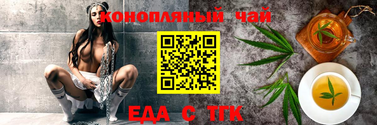 Еда ТГК марихуана  Вход с VPN  Касимов 