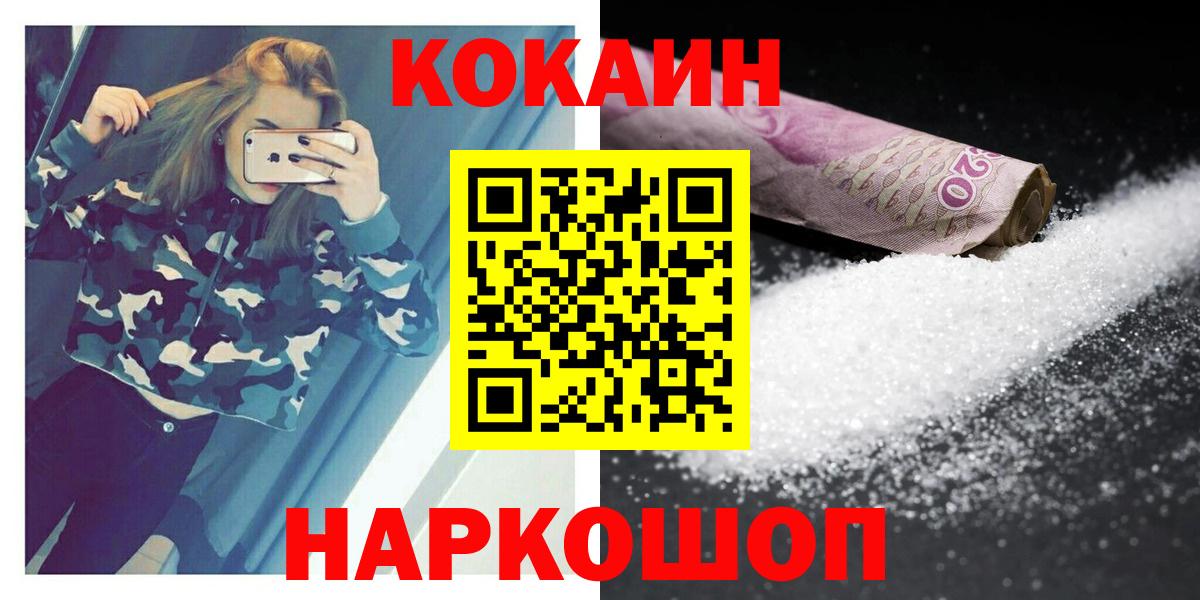 Cocaine Fish Scale Касимов
