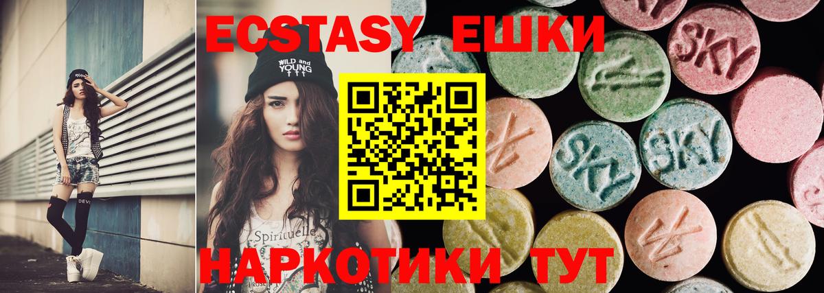 Касимов  Ecstasy  ЭКСТАЗИ DUBAI  Вход с VPN  Экстази TESLA 