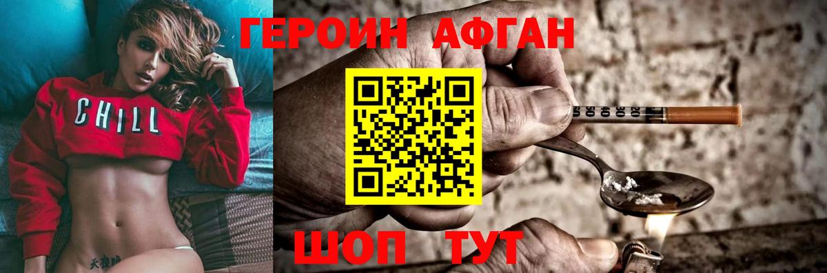 Касимов  ГЕРОИН Heroin  Вход с VPN 