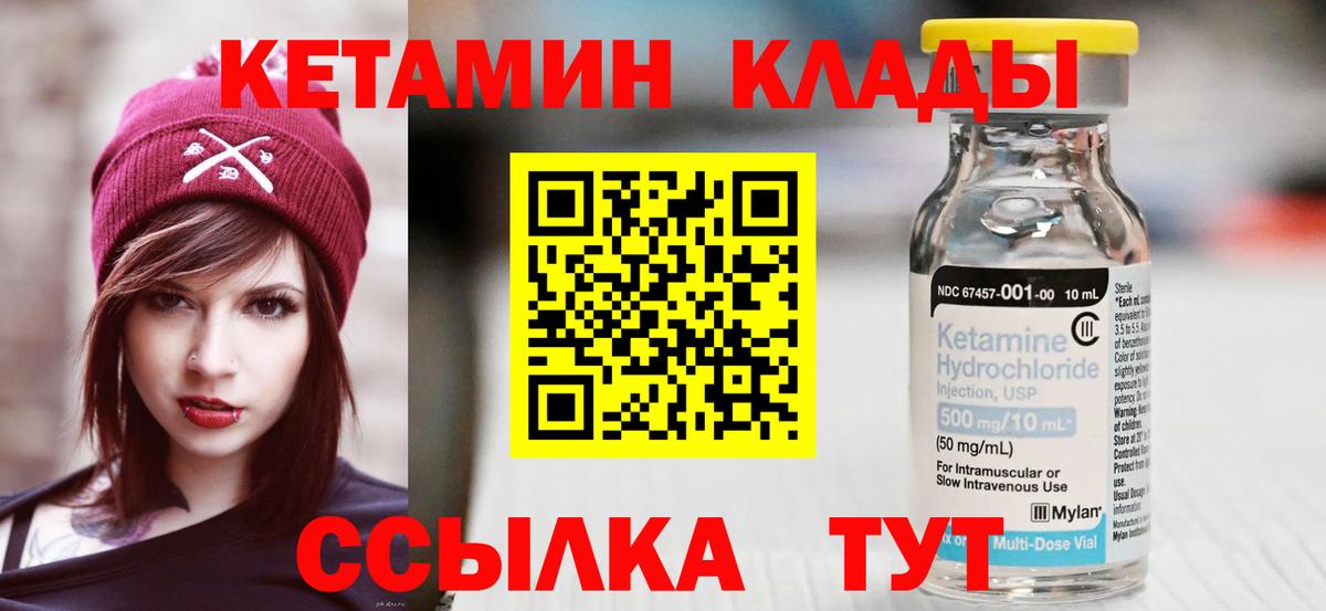 Касимов  Кетамин ketamine  КЕТАМИН VHQ  Вход с VPN 