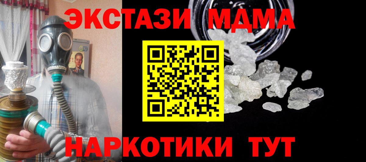 МДМА  MDMA молли  Касимов  Вход с VPN  МДМА VHQ 