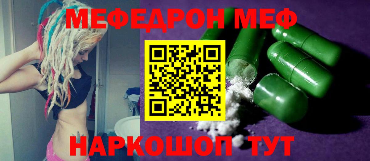 Касимов  МЯУ-МЯУ VHQ  блэк спрут ТОР  Мефедрон кристаллы  Вход с VPN 