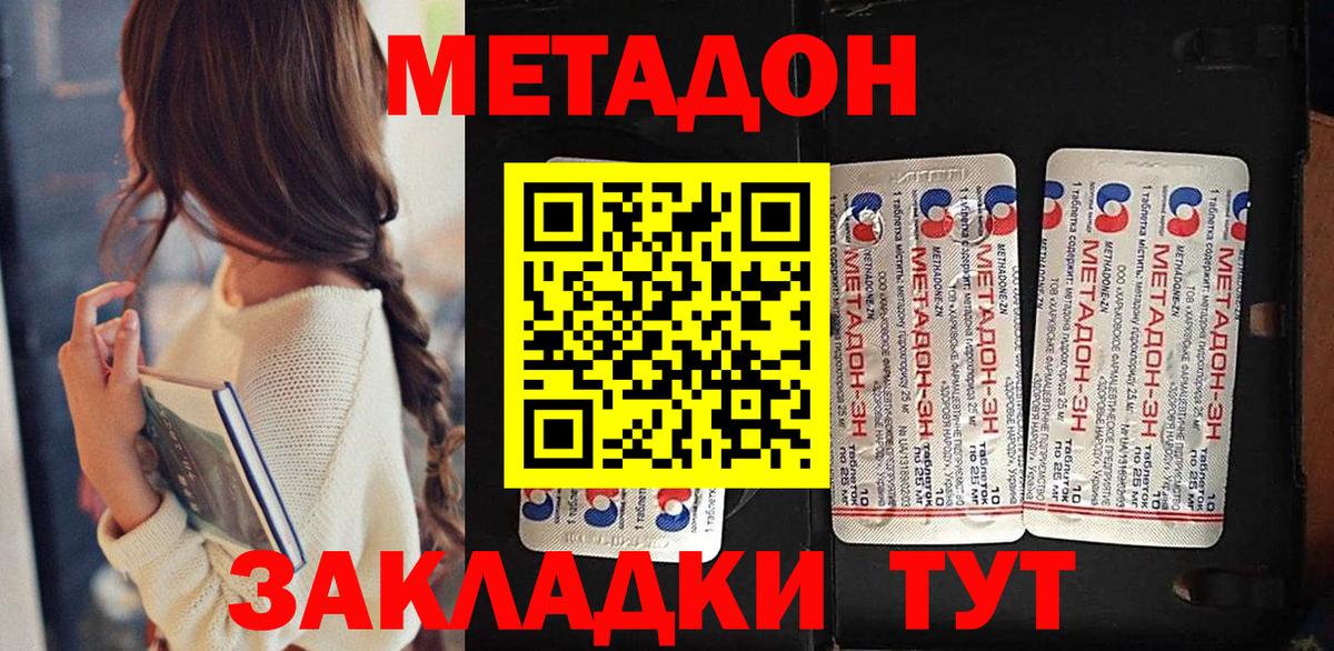 Метадон methadone  МЕТАДОН VHQ  mega вход  Касимов  Вход с VPN 